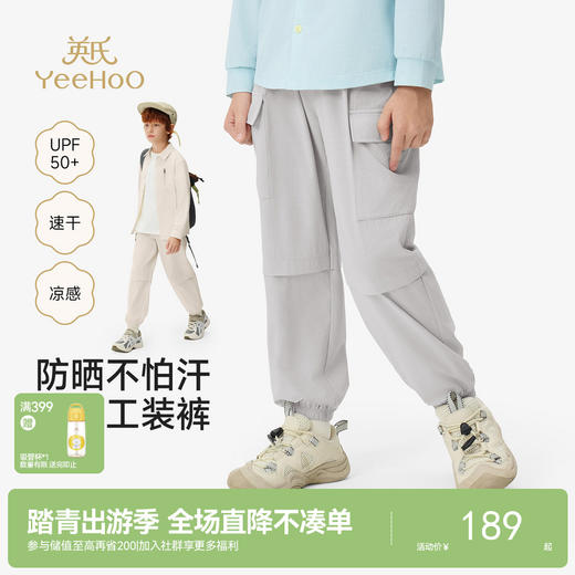 【吸湿速干+凉感防晒】英氏儿童裤子男童春夏裤装户外休闲外裤 商品图0