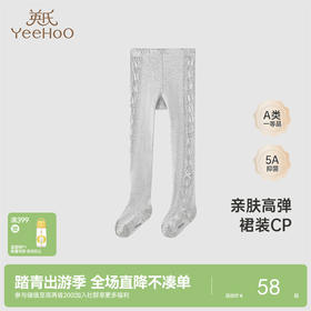 英氏儿童袜子高弹抑菌女童连裤袜新款夏季透气不闷袜子女童