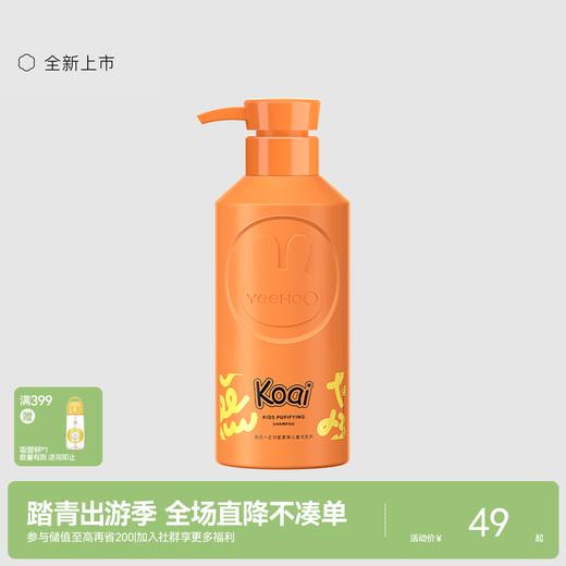 英氏柔净儿童洗发水 商品图0