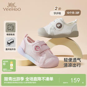 英氏儿童鞋夏季透气婴幼儿网面女童休闲鞋软底防滑稳步鞋男童板鞋