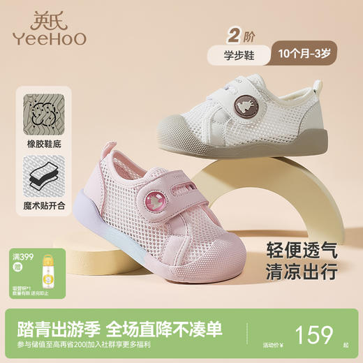 英氏儿童鞋夏季透气婴幼儿网面女童休闲鞋软底防滑稳步鞋男童板鞋 商品图0