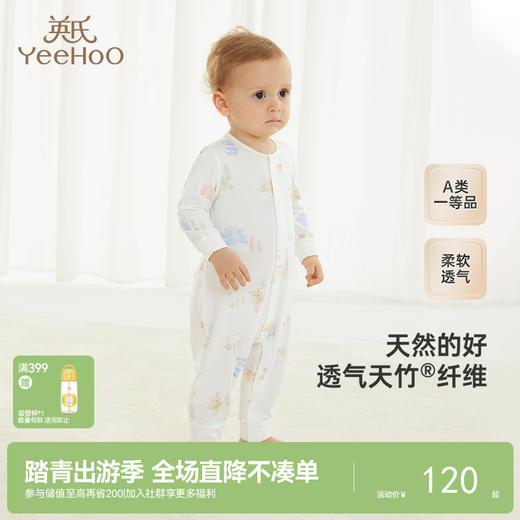 【商场同款】英氏婴儿衣服夏季竹纤维男童女童连体衣新款爬服 商品图0