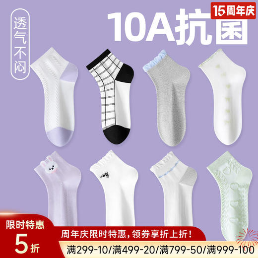 女士云感短筒袜 商品图0