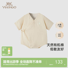 【商场同款】英氏有机棉系列童装连体衣夏婴幼儿纯棉爬服新款