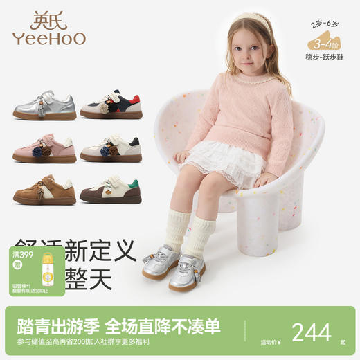 【耐磨易洁】英氏3-4阶幼儿稳步鞋小童休闲鞋德训鞋女童秋冬鞋子男童时尚百搭户外鞋 商品图0