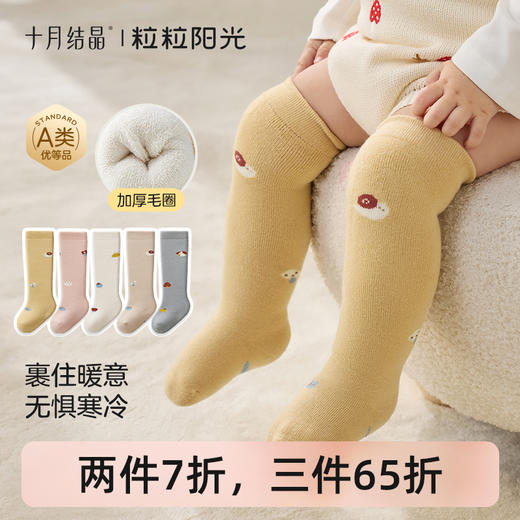 粒粒阳光婴儿袜男女童长筒袜秋冬款新生宝宝袜子儿童加厚毛圈3双 商品图0