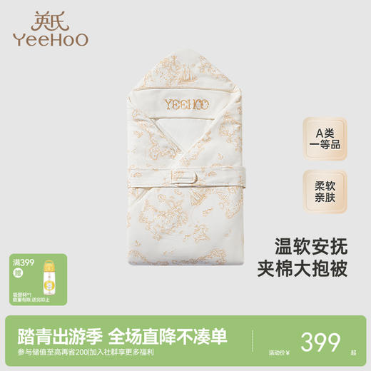 【商场同款】英氏婴儿夹棉包被四季柔软包单初生婴儿新款 商品图0