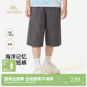 【商场同款】英氏男童中裤夏新款休闲五分裤透气薄款男宝裤