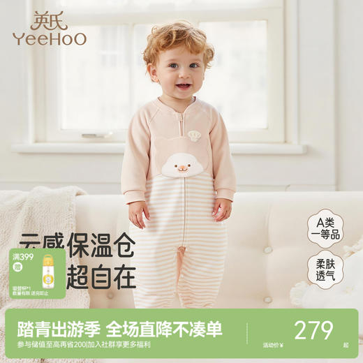 【商场同款】英氏婴儿衣服秋冬长袖连体衣家居服宝宝睡衣爬爬服 商品图0