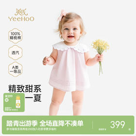 【商场同款】英氏婴儿连体衣夏新款女宝短袖爬服纯棉哈衣纯棉包屁衣