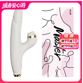 杰士邦Master系列自伸缩ZZ棒 奶油白（JMZZBB）