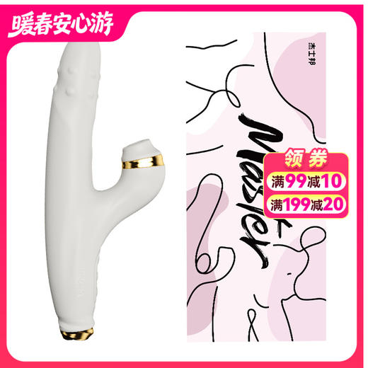 杰士邦Master系列自伸缩ZZ棒 奶油白（JMZZBB） 商品图0