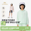 【触肤即凉+吸湿速干】英氏儿童外套女童春夏款吸湿排汗防晒衣凉感户外百搭连帽皮肤衣 商品缩略图0
