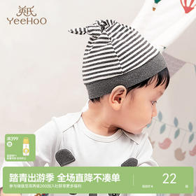 英氏婴儿帽子男女宝宝圆帽新生儿胎帽圆帽四季款春秋