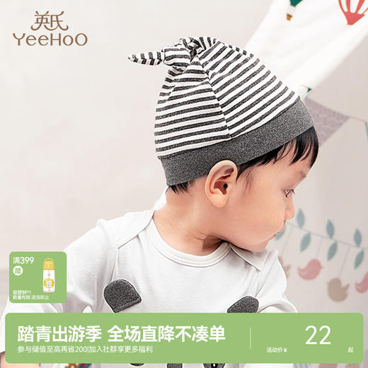 英氏婴儿帽子男女宝宝圆帽新生儿胎帽圆帽四季款春秋 商品图0