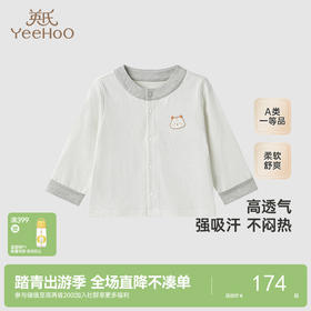 【商场同款】英氏儿童家居服长袖秋冬纯棉男女童保暖睡衣新款