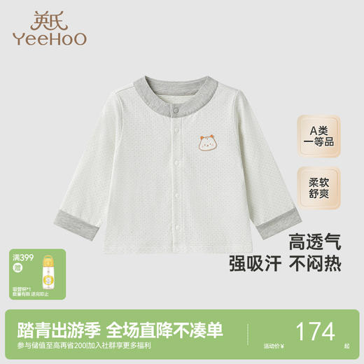 【商场同款】英氏儿童家居服长袖秋冬纯棉男女童保暖睡衣新款 商品图0