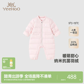 【商场同款】英氏儿童羽绒服连体衣秋冬保暖女童抗菌爬服新款超韧绒