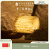 【故宫家居】十二花神LED书灯创意折叠充电小夜灯古风生日礼物 商品缩略图0