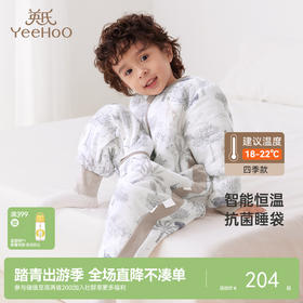 【5A抗菌+小风竹系列】英氏儿童分腿睡袋四季恒温防踢被保暖春秋睡袋