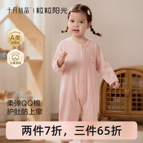 粒粒阳光婴儿衣服秋季宝宝连体衣长袖爬服新款新生儿哈衣