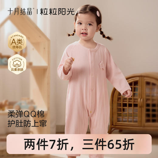 粒粒阳光婴儿衣服秋季宝宝连体衣长袖爬服新款新生儿哈衣 商品图0