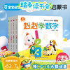 【点读版】2-3岁认知启蒙 宝贝赳赳认知绘本 -启蒙篇/4册 商品缩略图0