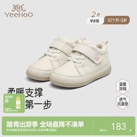 【商场同款】英氏婴儿学步鞋休闲女宝宝女童秋冬舒适软底鞋新款