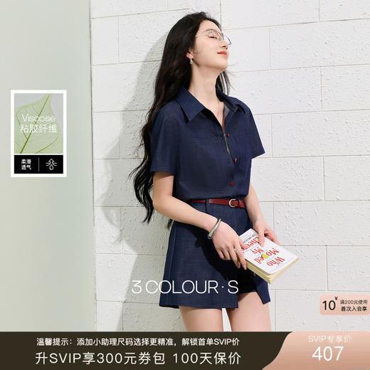 三彩2026夏季新款仿牛仔套装短袖开衫半身裙短裙两件套S 商品图0