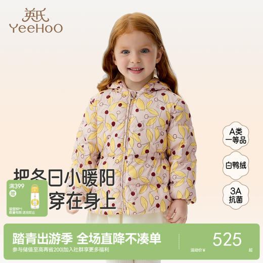 【商场同款】英氏儿童羽绒服秋冬保暖防寒女童羽绒服连帽外套新款超韧绒 商品图0