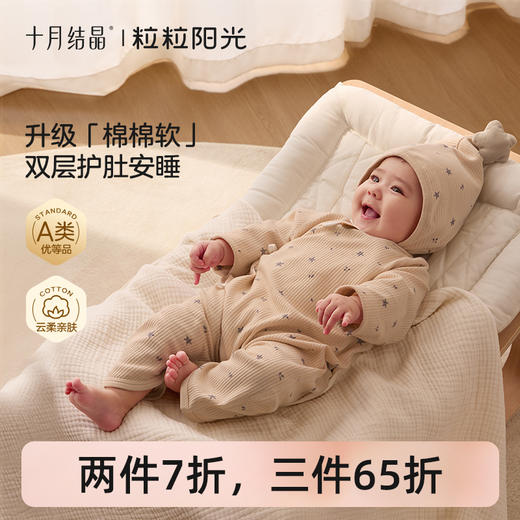 粒粒阳光婴儿衣服夏季连体衣新生儿护肚斜襟系带空调爬服 商品图0