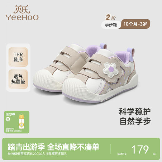 【商场同款】英氏儿童鞋软底小宝宝学步鞋耐磨防滑男女童休闲鞋 商品图0