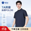 【7A抑菌老钱风海鸥领polo衫】高弹防晒翻领短袖T恤通勤凉感休闲半袖POLO衫LT601 商品缩略图0