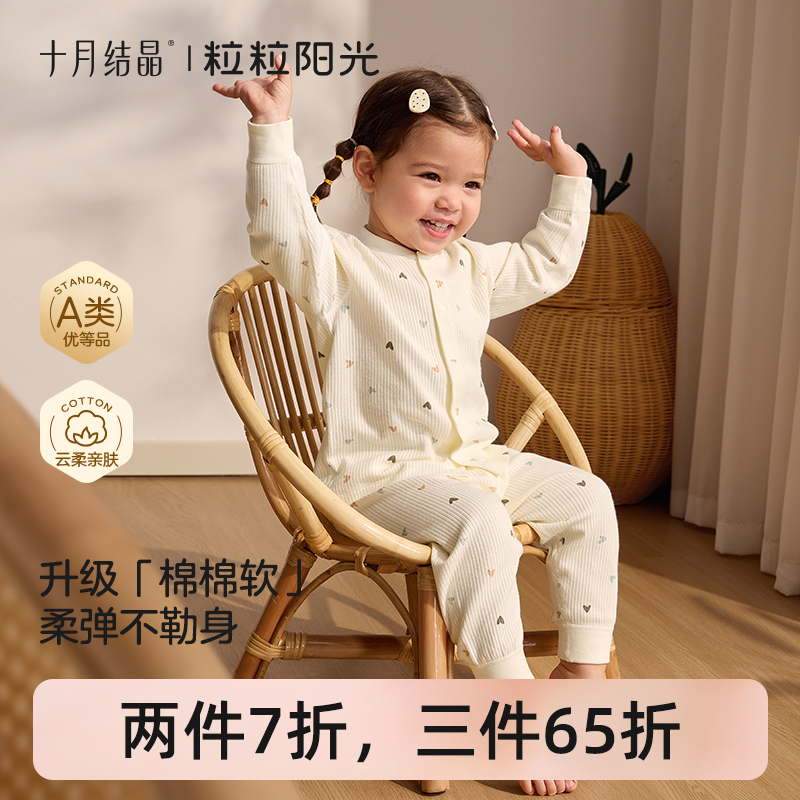 粒粒阳光儿童家居服女童居家空调服男童四季儿童睡衣套装