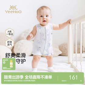 【商场同款】英氏婴儿连体衣男宝女宝家居服连身衣莫代尔夏季哈衣