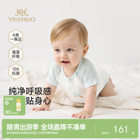 【商场同款】英氏婴儿宝宝哈衣四季透气新生儿睡衣10A抗菌衣服