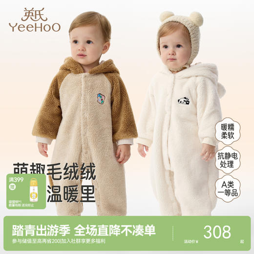 英氏婴儿衣服秋冬舒绒棉保暖男童连身衣可爱女童衣服抗静电新款 商品图0