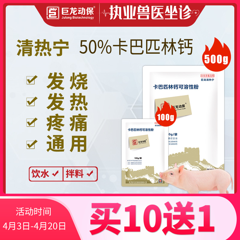 【清热宁】解热镇痛卡巴匹林钙可溶性粉100/500g/袋