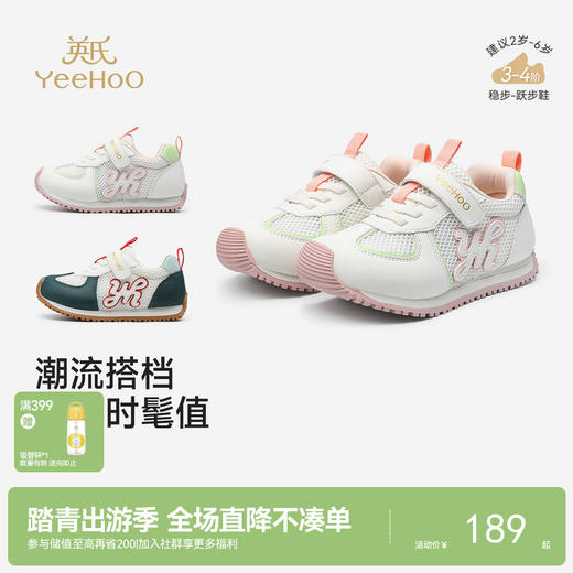 【抗菌+透气】英氏3-4阶儿童鞋子女童稳步鞋网眼童鞋男童休闲鞋百搭阿甘鞋 商品图0