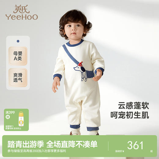 【商场同款】英氏婴儿衣服长袖春夏华夫格宝宝连体衣新款爬服 商品图0
