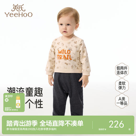 【商场同款】英氏婴儿衣服四季男宝长袖连身衣外出可爱宝宝包屁衣 商品图0