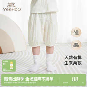 【商场同款】英氏童装家居裤有机纯棉条纹短裤夏季睡裤新款Z