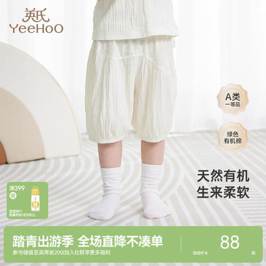 【商场同款】英氏童装家居裤有机纯棉条纹短裤夏季睡裤新款Z 商品图0