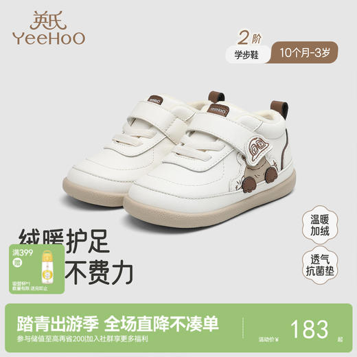 【商场同款】英氏婴儿学步鞋高帮休闲软底鞋男宝宝秋冬舒适新款 商品图0