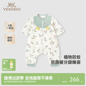 【商场同款】英氏儿童睡袋春夏长袖驱蚊男童女童防踢被新款