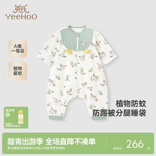 【商场同款】英氏儿童睡袋春夏长袖驱蚊男童女童防踢被新款 商品图0