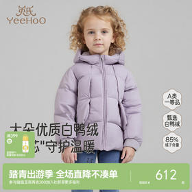 【商场同款】英氏儿童羽绒服短款连帽外套冬季女宝保暖防寒新款