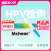 HPV试纸检测卡 HPV尿液检测盒 男性女性可测【隐私快递发货】 商品缩略图0