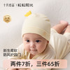 粒粒阳光婴儿帽子幼儿胎帽新生儿0到6月宝宝新生囟门胎帽 商品缩略图0