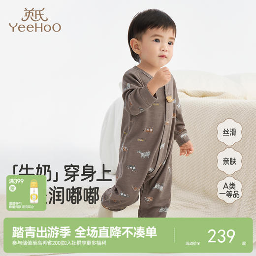 【商场同款】英氏新生儿衣服四季婴儿连体衣长袖牛奶丝包屁衣爬服 商品图0